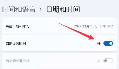 雷电模拟器系统时间异常解决教程