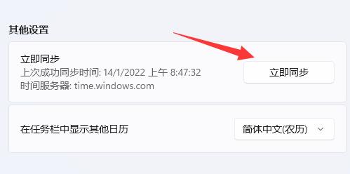 雷电模拟器系统时间异常解决教程