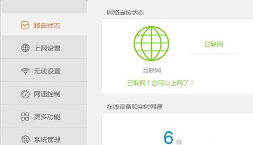 路由器设置wifi密码方法