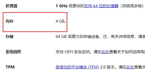win11内存相关问题汇总