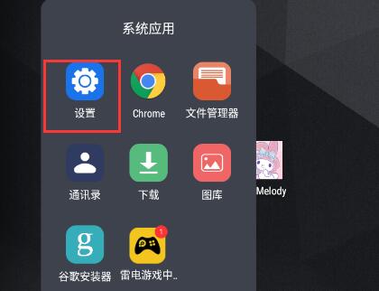 雷电模拟器wifi连接方法