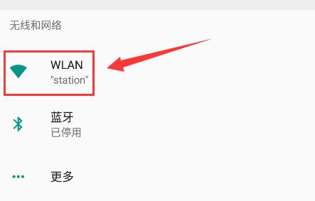 雷电模拟器wifi连接方法