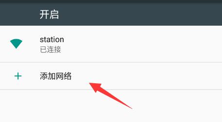 雷电模拟器wifi连接方法