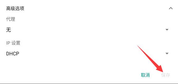 雷电模拟器wifi连接方法