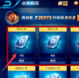雷电模拟器充钱方法