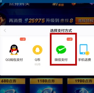 雷电模拟器充钱方法