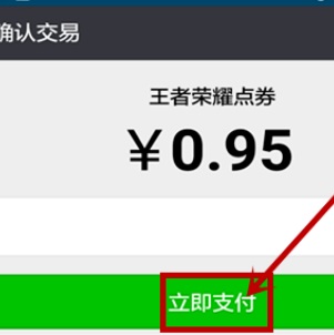 雷电模拟器充钱方法