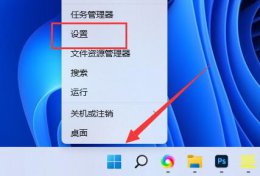 win11快捷键相关问题汇总