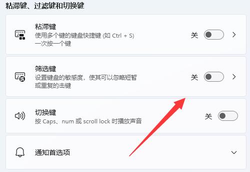 win11快捷键相关问题汇总