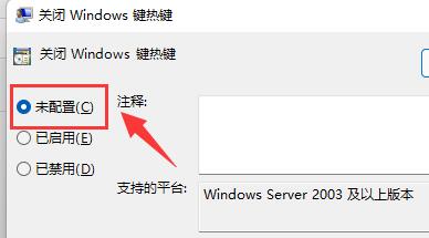 win11快捷键相关问题汇总