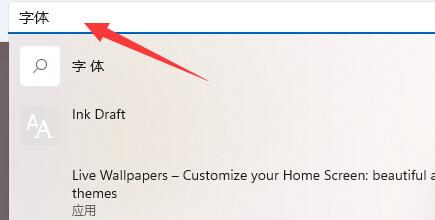 win11字体相关问题汇总