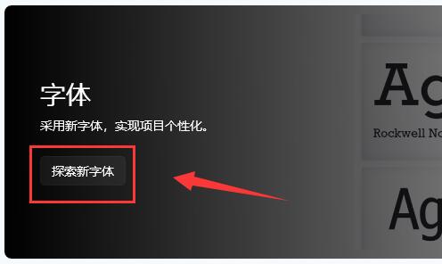 win11字体相关问题汇总