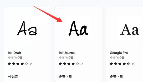 win11字体相关问题汇总