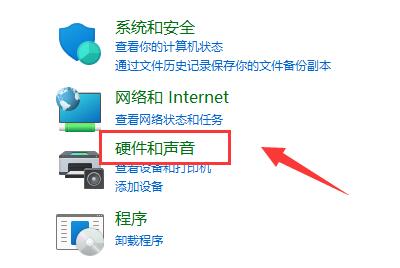 win11麦克风显示未插上解决教程