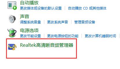 win11麦克风显示未插上解决教程