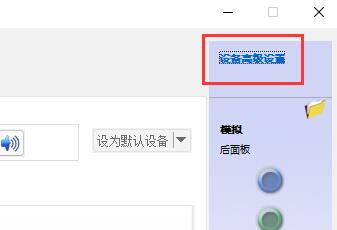 win11麦克风显示未插上解决教程