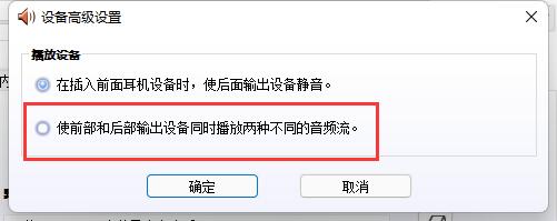 win11麦克风显示未插上解决教程