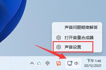 win11麦克风相关问题汇总
