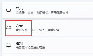 win11麦克风相关问题汇总