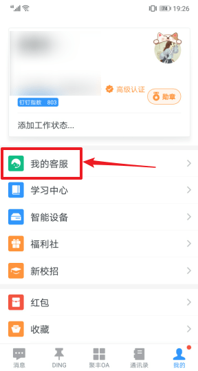 钉钉客服24小时人工电话