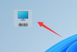 win11启动项路径 win11启动路径位置及打开教程