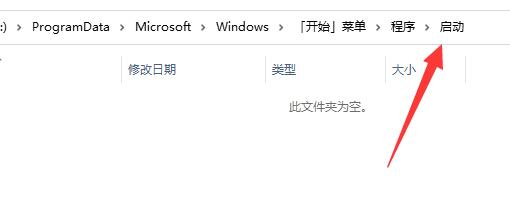 win11启动路径位置及打开教程