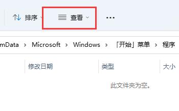 win11启动路径位置及打开教程