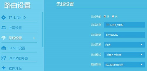 路由器重新设置wifi密码电脑操作方法