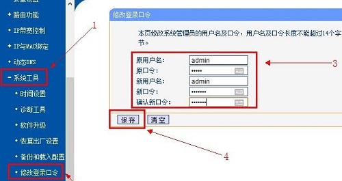 路由器重新设置wifi密码电脑操作方法