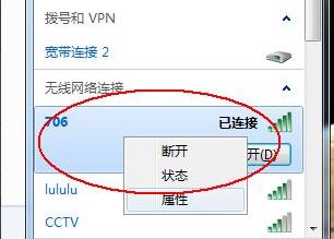 路由器重新设置wifi密码电脑操作方法