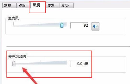 win11麦克风有杂音解决教程