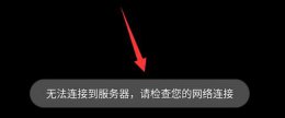 雷电模拟器无法联网 雷电模拟器连接服务器失败解决教程