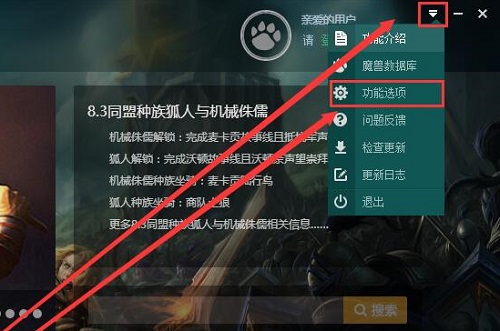 魔兽大脚支持怀旧服吗详细介绍