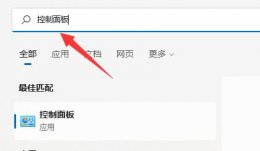 电脑麦克风无插座信息 win11麦克风无插座信息解决教程