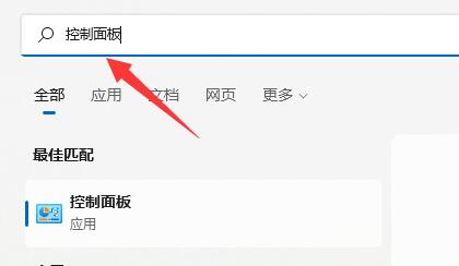 win11麦克风无插座信息解决教程
