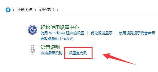 win11麦克风无插座信息解决教程