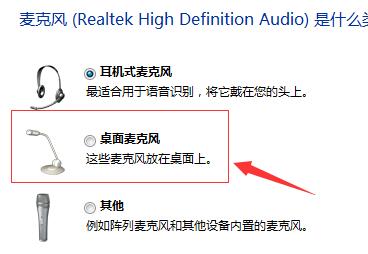 win11麦克风无插座信息解决教程