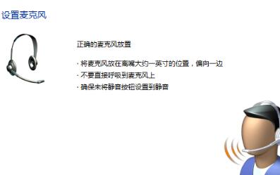 win11麦克风无插座信息解决教程
