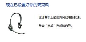 win11麦克风无插座信息解决教程