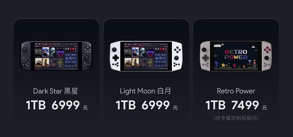 ayaneo掌机价格详细介绍