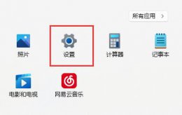 win11麦克风回声消除 win11麦克风回声消除方法
