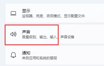 win11麦克风回声消除方法