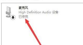 win11麦克风回声消除方法
