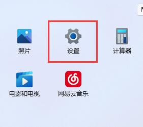 win11麦克风权限设置方法