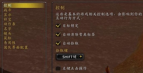 魔兽大脚怀旧服插件关自动拾取教程