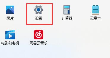 win11麦克风没声音解决教程