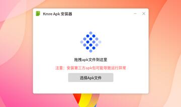 优麒麟安卓软件安装方法