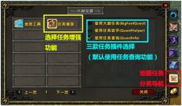 魔兽大脚动作条不见了 魔兽大脚任务日志不显示解决教程