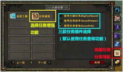 魔兽大脚任务日志不显示解决教程