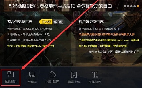 魔兽大脚任务日志不显示解决教程